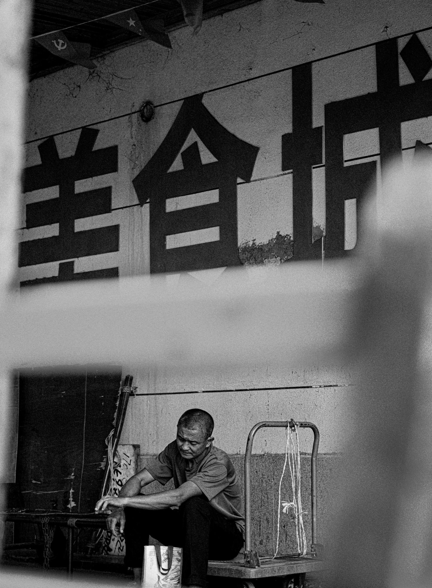 Trap — street photograph by Harley Zhong
